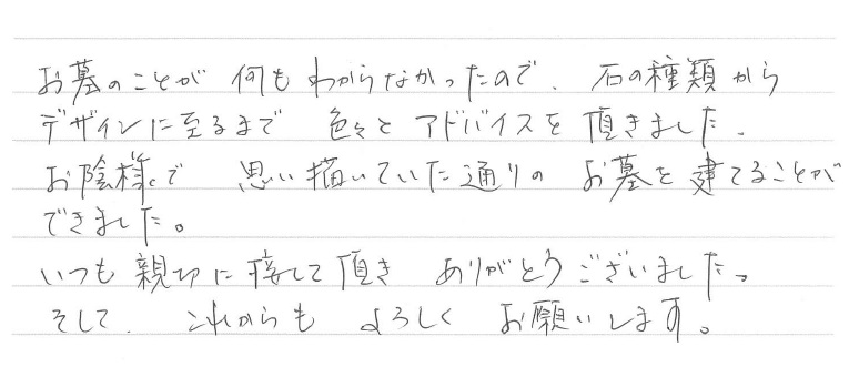 お客様の言葉0214ブログ